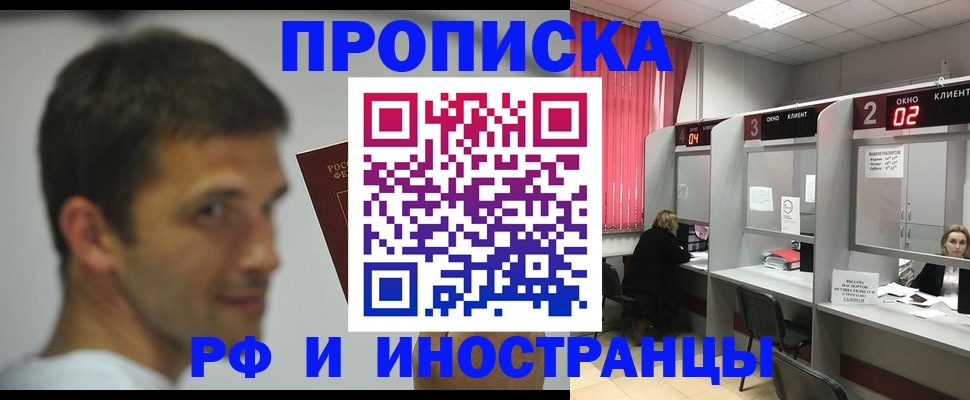 временная регистрация гарантия в Тюмени