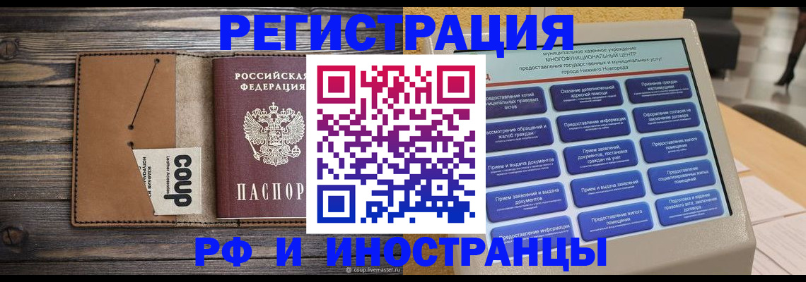 временная регистрация адрес в Тюмени