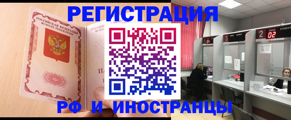 регистрация в Тюмени