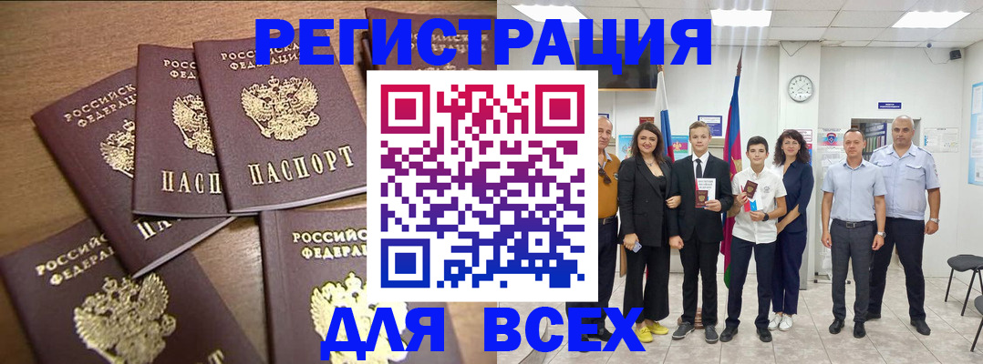 прописка штамп в Тюмени