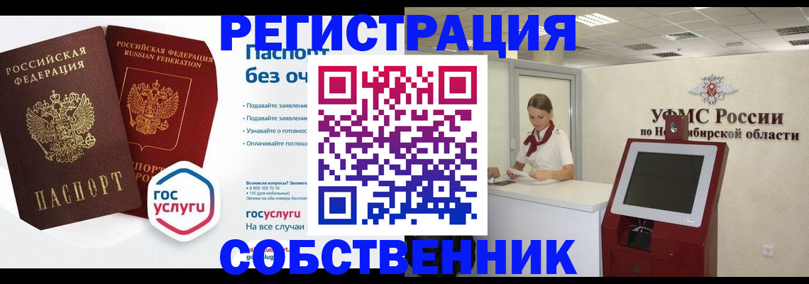 прописка для школы в Тюмени